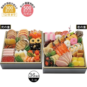 京・料亭 わらびの里 京のお正月➕〈神宗〉佃煮詰合せ➕モロゾフ　ティーブレイク おせち】京・料亭わらびの里 和洋料亭おせち 二段重: ギフト