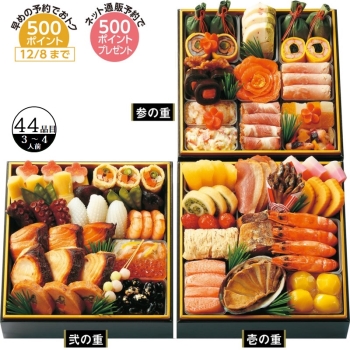 【おせち】京・料亭わらびの里　和風料亭おせち　三段重