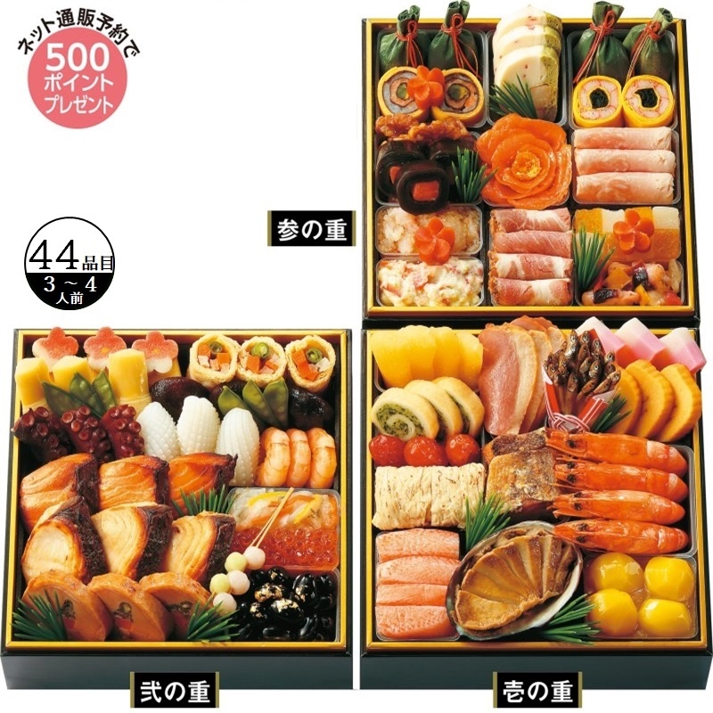 【おせち】京・料亭わらびの里　和風料亭おせち　三段重