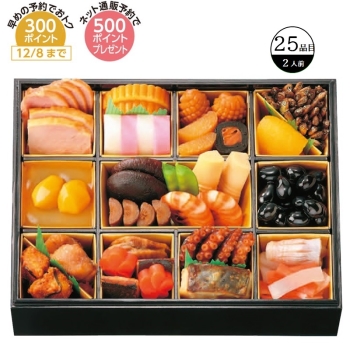 【おせち】日本料理 なだ万　和風おせち　一段重