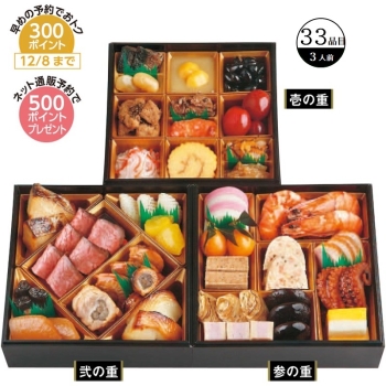 【おせち】日本料理 なだ万　景福　三段