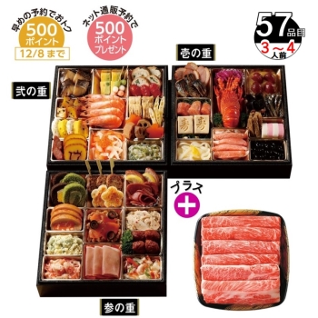 備前焼？牛の置物 ダークブラウン 約20cm おせち】日本料理「てら岡」監修 祝彩三段重と黒毛和牛すき焼き