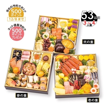 【おせち】京都祇園料亭「和山」監修　彩嘉　三段重