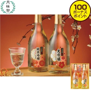 【お歳暮】月桂冠　大吟醸・純米吟醸純金箔入セット　７ＧＳＫ－Ｓ