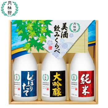 【お中元】月桂冠　美酒のみくらべセット ７ＧＣ－ＢＮ