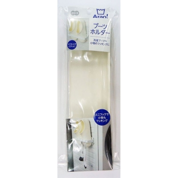 Ａｒａｏ　ブーツホルダー