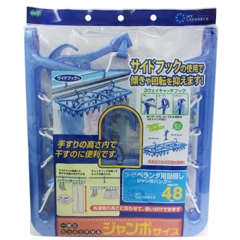 ベランダ用目隠しハンガー 48P: ヘルス・ビューティー