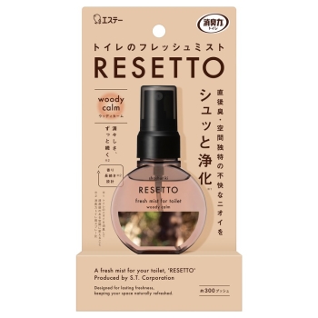 エステー　消臭力　トイレのフレッシュミスト　ＲＥＳＥＴＴＯ（リセット）　本体　ウッディカーム