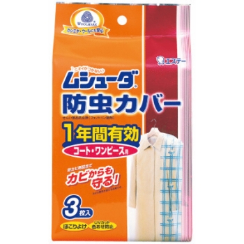 ムシューダ　防虫カバー１年間有効　コート・ワンピース用　１年有効