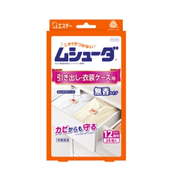 エステー　ムシューダ１年間有効　引出し・衣装ケース