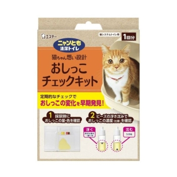 ニャンとも清潔トイレ　おしっこチェックキット