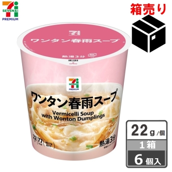 セブンプレミアム　ワンタン春雨スープ　２２ｇ　１ケース６個入り