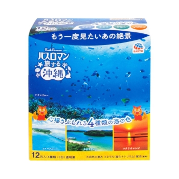 【医薬部外品】〇バスロマン旅する沖縄