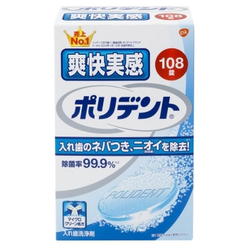 アース製薬　爽快実感　ポリデント