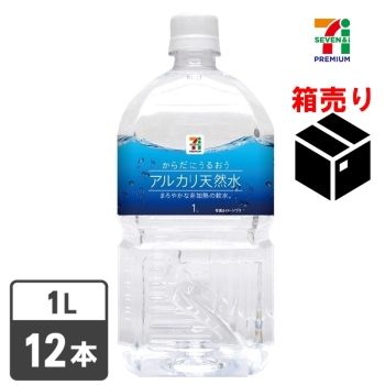 セブンプレミアム　からだにうるおうアルカリ天然水　１Ｌ　１ケース１２本入