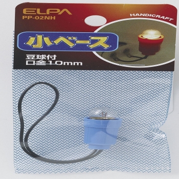 ELPA 小ベース球付 PP-02NH