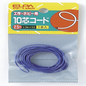 ELPA 10芯コード2.5M  PP-13NH