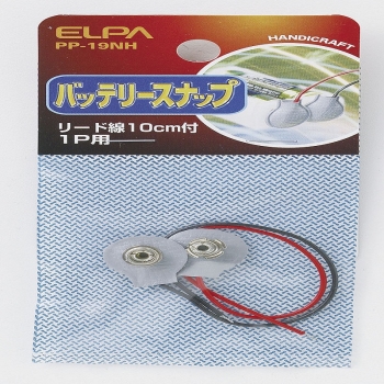 ELPA バッテリースナップ PP-19NH