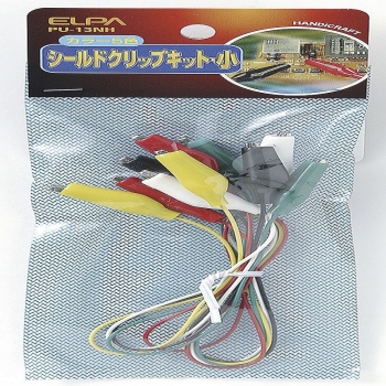 ELPA シールドクリップキットS PU-13NH