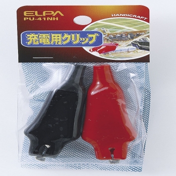 ELPA 充電クリップ PU-41NH