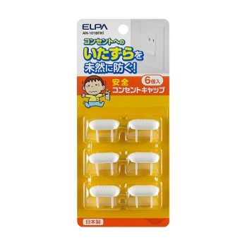 ELPA AN-101B(W) 安全コンセントキャップ