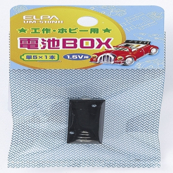 ＥＬＰＡ　電池ＢＯＸ　５×１　ＵＭ－５１０ＮＨ