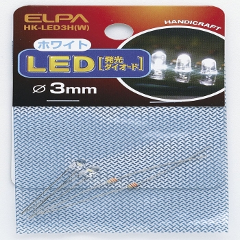 ＥＬＰＡ　ＬＥＤ　３ＭＭ　白　ＨＫ－ＬＥＤ３Ｈ（Ｗ）