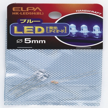 ＥＬＰＡ　ＬＥＤ　５ＭＭ　青　ＨＫ－ＬＥＤ５Ｈ（ＢＬ）