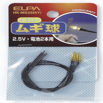 ＥＬＰＡ　ムギ球　黄　　ＨＫ－ＭＧ２５Ｈ（Ｙ）
