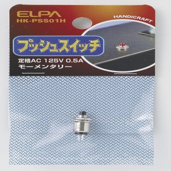 ＥＬＰＡ　プッシュスイッチ　ＨＫ－ＰＳＳ０１Ｈ