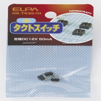 ELPA タクトスイッチ 小 HK-TKS01H