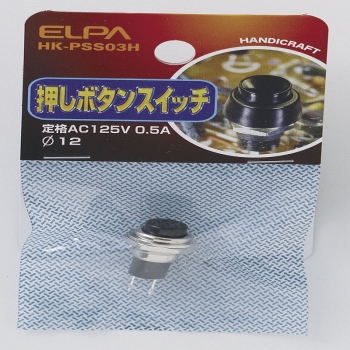 ELPA 押しボタンスイッチ HK-PSS03H