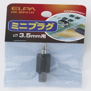 ELPA ミニプラグ HK-MP01H