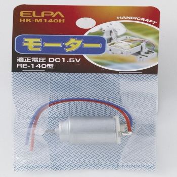 ELPA モーター 140  HK-M140H