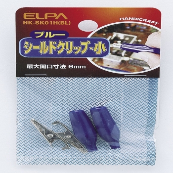 ELPA シールドクリップS青 HK-SK01H(BL)