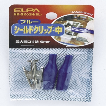 ELPA シールドクリップM青 HK-SK02H(BL)