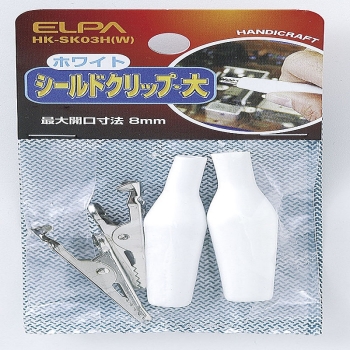 ELPA シールドクリップL白 HK-SK03H(W)