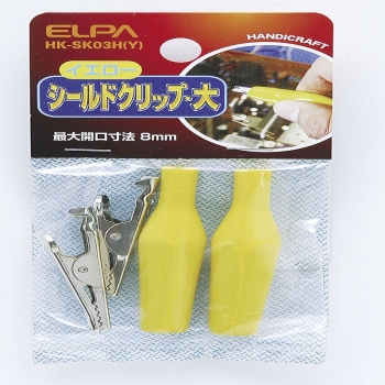 ELPA シールドクリップL黄 HK-SK03H(Y)