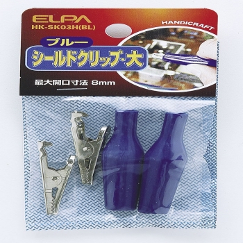ELPA シールドクリップL青 HK-SK03H(BL)