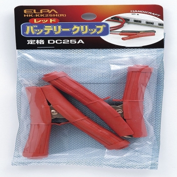 ELPA バッテリークリップ赤  HK-KK25H(R)