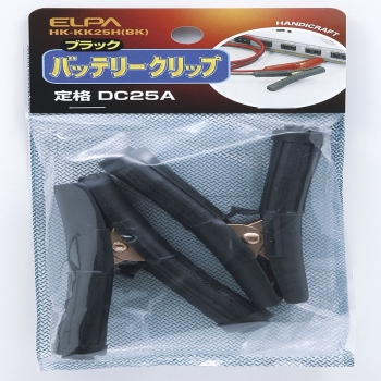 ELPA バッテリークリップ黒  HK-KK25H(BK)