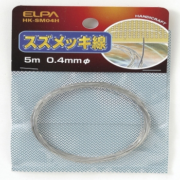ELPA スズメッキ線 0.4  HK-SM04H