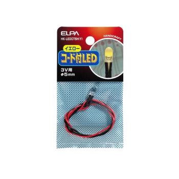 ELPA コード付LEDΦ5mm黄 HK-LEDCT5H(Y)