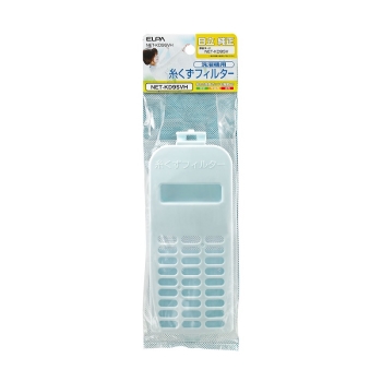 スラップスティック9セット❣️ オーダー専用商品 ELPA 糸くずフィルター 420－44－698H: ヘルス