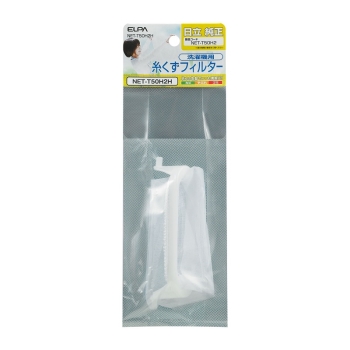 専用❤️速達＋300円同梱-100円フタルモフィルム　カロリー鉢のまま ELPA 糸くずフィルター NET－T50H2H: ヘルス