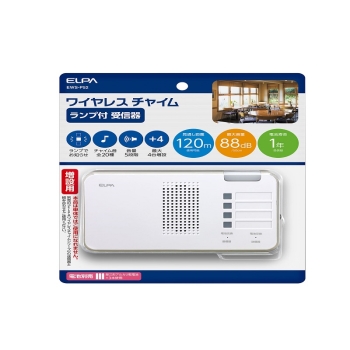 ELPA ワイヤレス チャイムランプ付き受信器 EWS－P52
