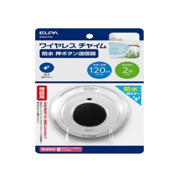 ELPA ワイヤレス チャイム防水押しボタン送信器 EWS