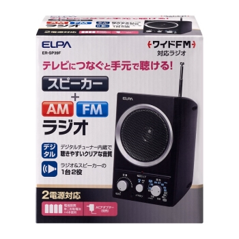 ELPA AM/FMスピーカーラジオ ER-SP39F