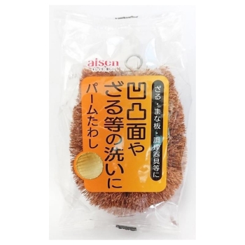 ＫＡ１２１　パームたわし