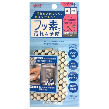 フッ素ガード　貼りつくシンク洗い